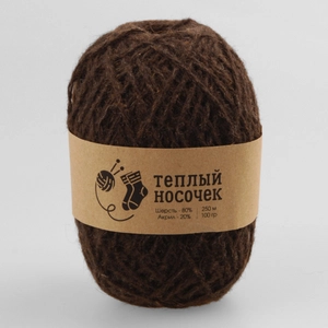 Шерсть ANNIKA «Теплый носочек», 100 г / 200 м, коричневый меланж