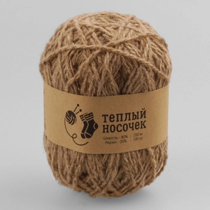 Шерсть ANNIKA «Теплый носочек», 100 г / 200 м, т. бежевый